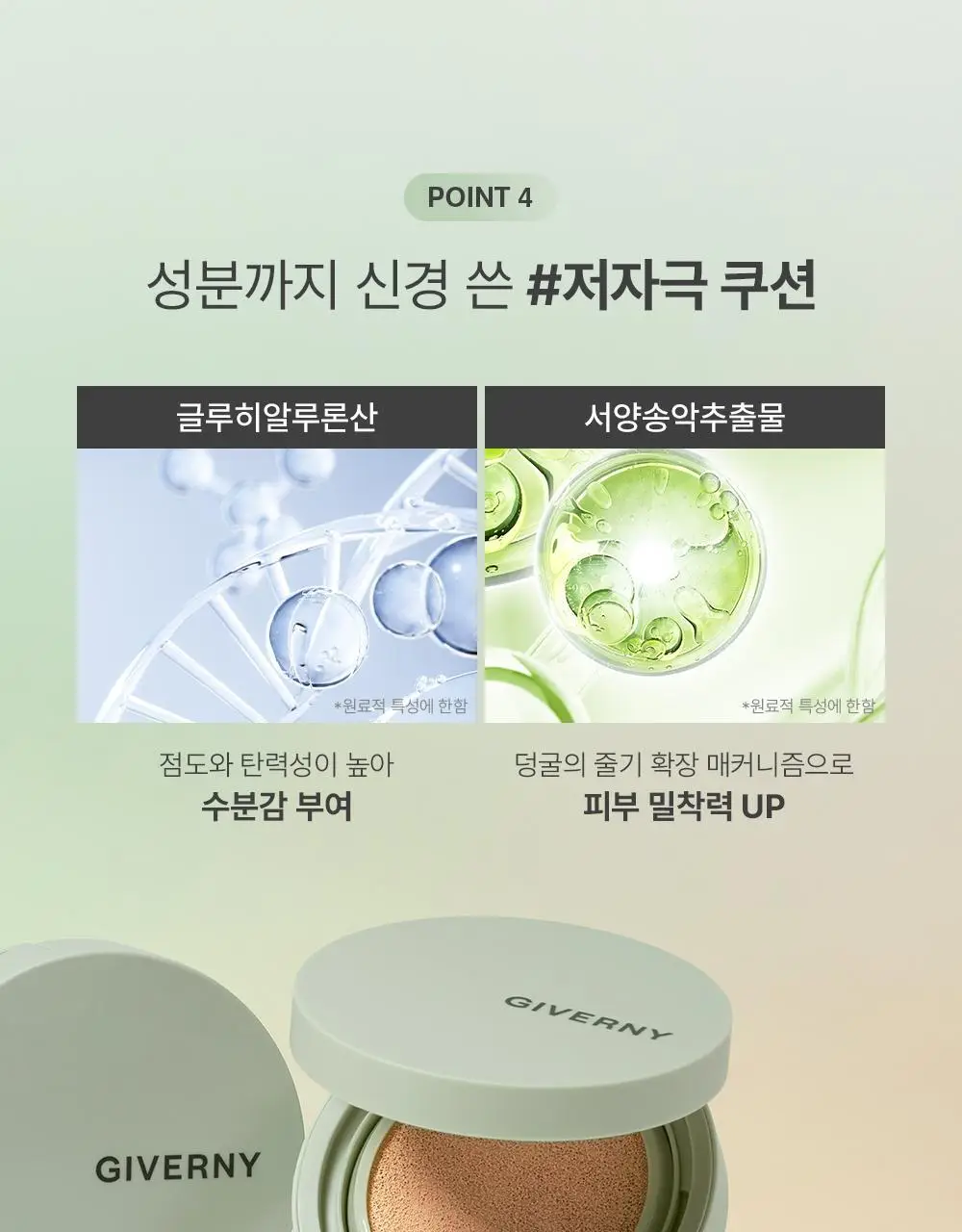 [NEW/리필2개입 기획] 지베르니 밀착 커버 쿠션 상세페이지 13